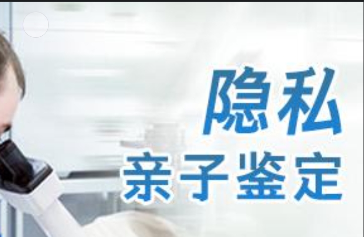 永宁县隐私亲子鉴定咨询机构